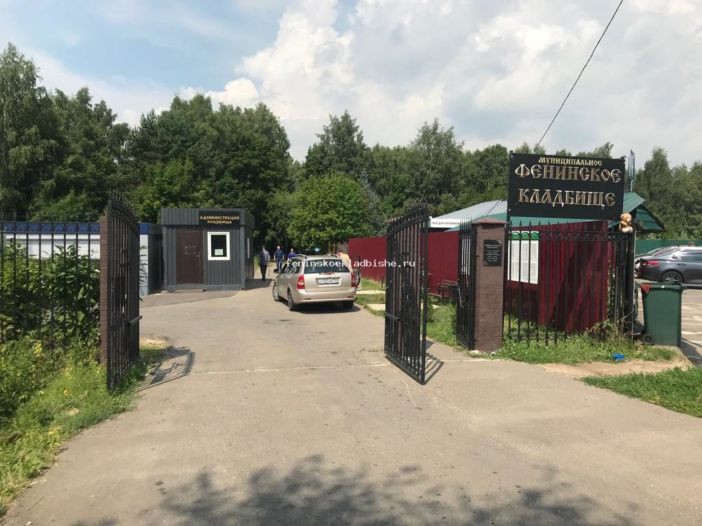 Центральннй вход кладбища Центральннй вход кладбища